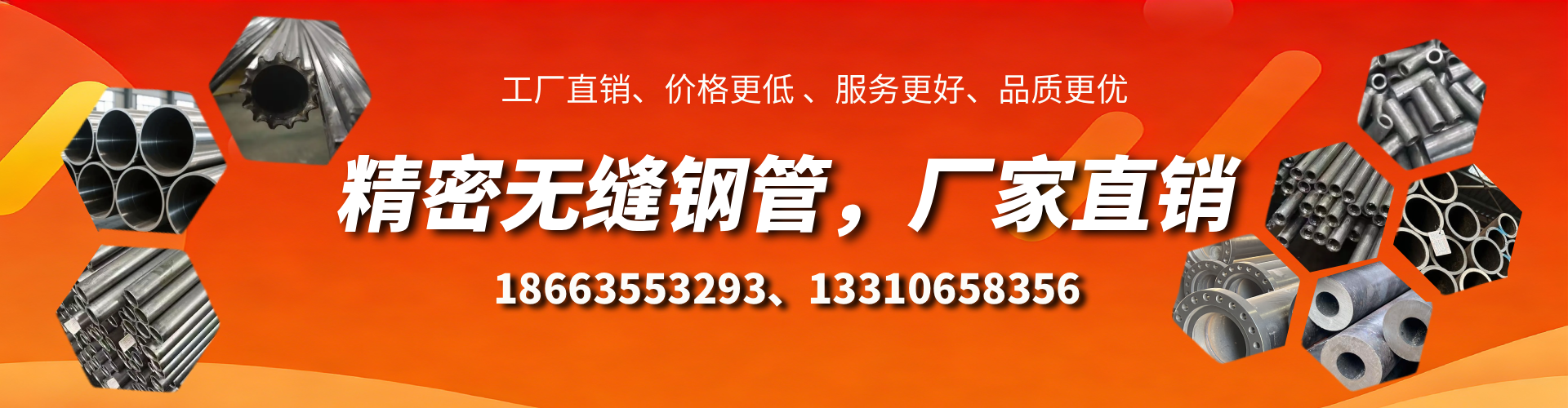 四平精密无缝钢管厂家